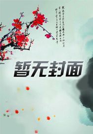 末世指挥官小说